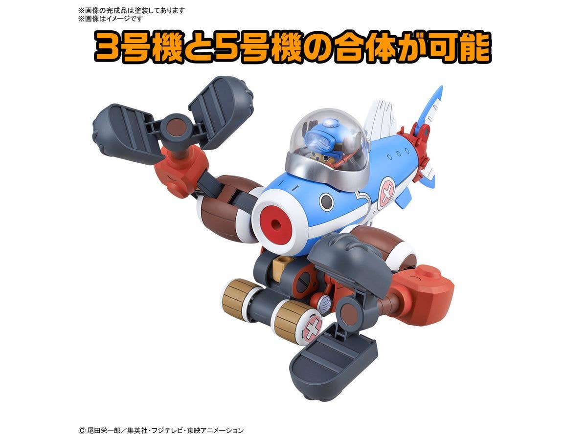 CHOPPER ROBOT 3&5(CHOPPER SUBMARINE&CHOPPER CRANE) | 4573102674449