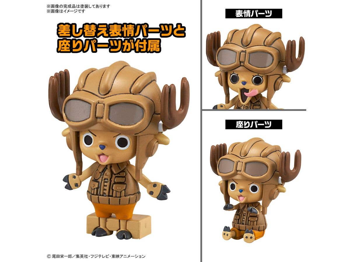 CHOPPER ROBOT 1&2(CHOPPER TANK&CHOPPER WING) | 4573102674456