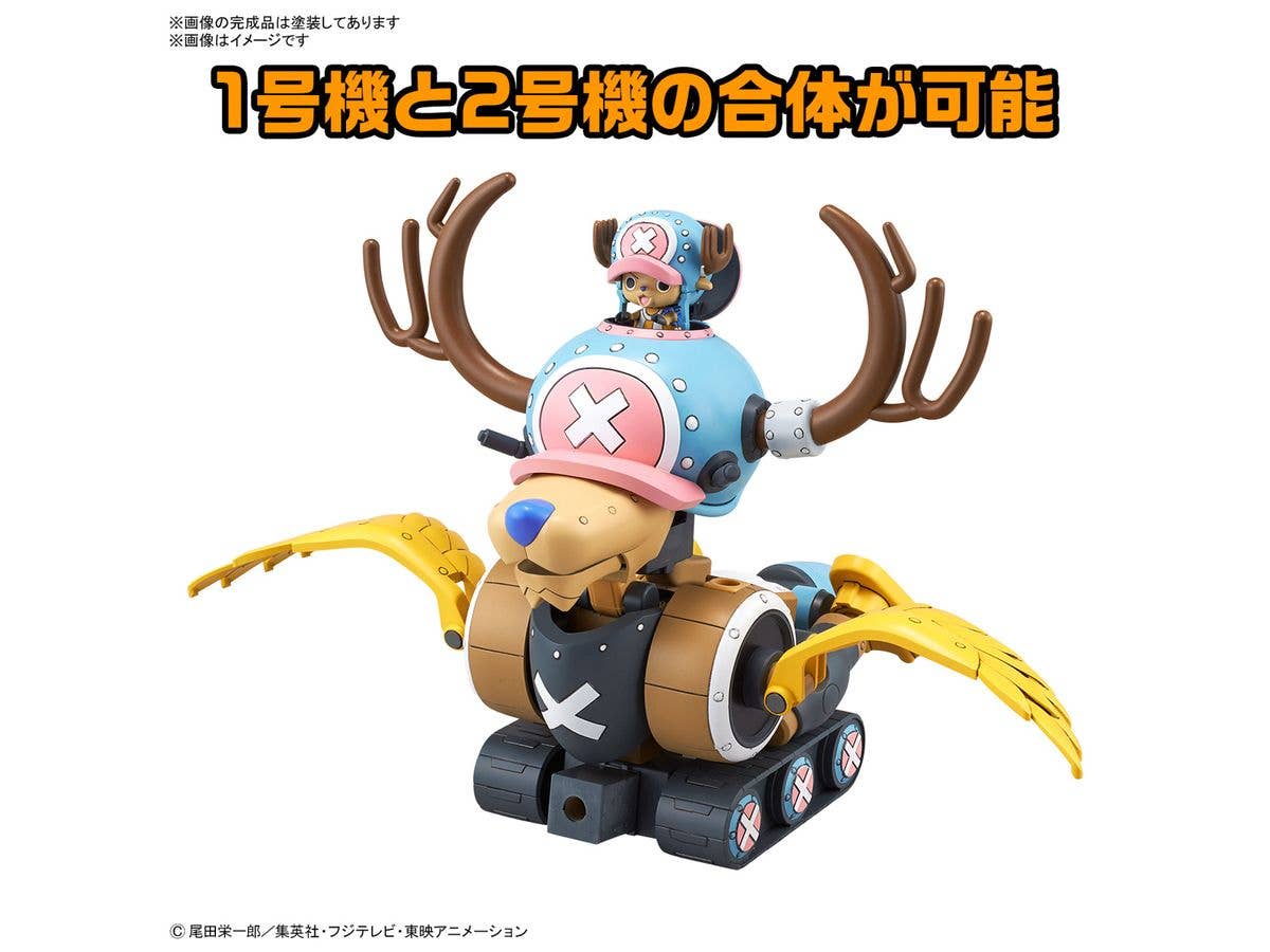 CHOPPER ROBOT 1&2(CHOPPER TANK&CHOPPER WING) | 4573102674456