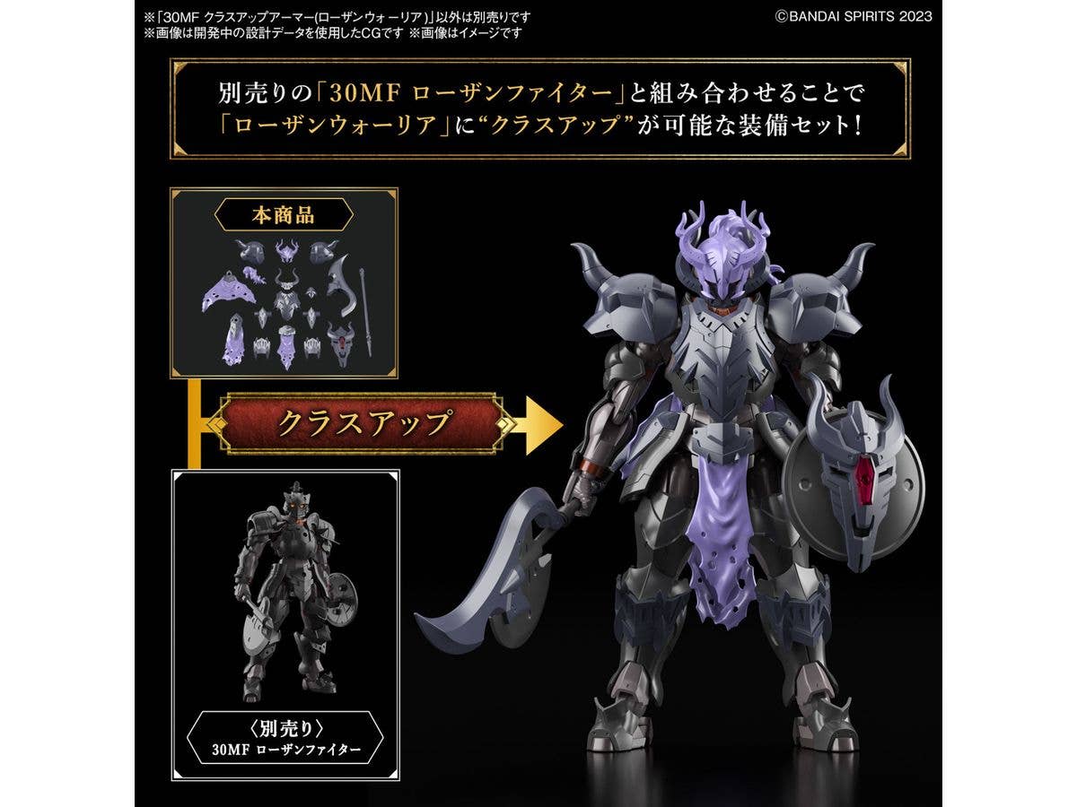 30MF CLASS UP ARMOR (ROSAN WARRIOR) | 4573102674517