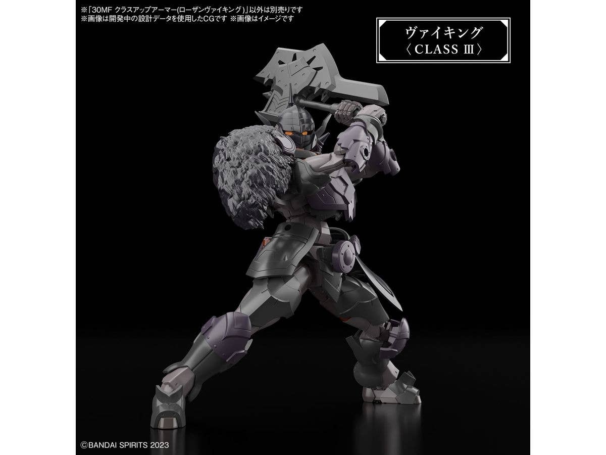 30MF CLASS UP ARMOR (ROSAN VIKING) | 4573102674524
