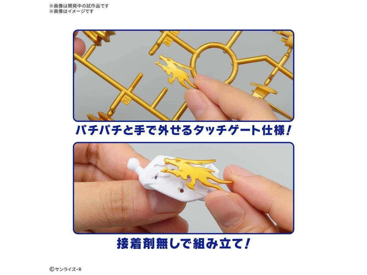 RYUJINMARU *Limited initial edition | 4573102683137