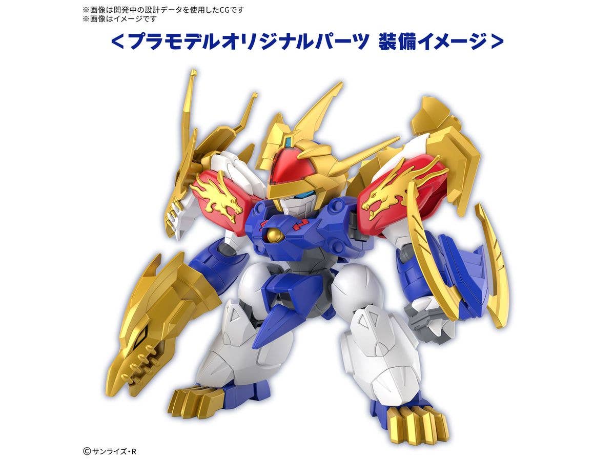 RYUJINMARU *Limited initial edition | 4573102683137