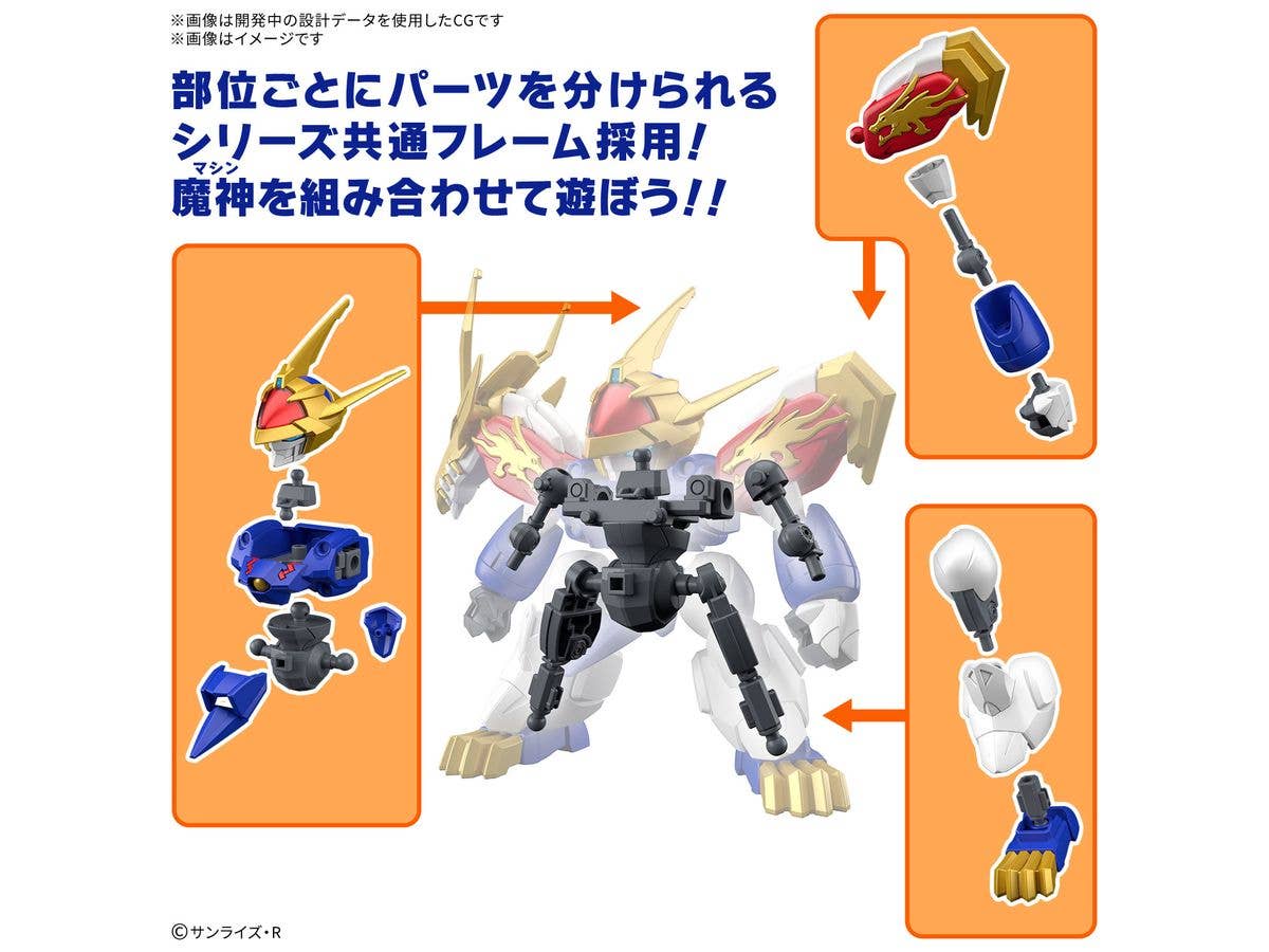 RYUJINMARU *Limited initial edition | 4573102683137