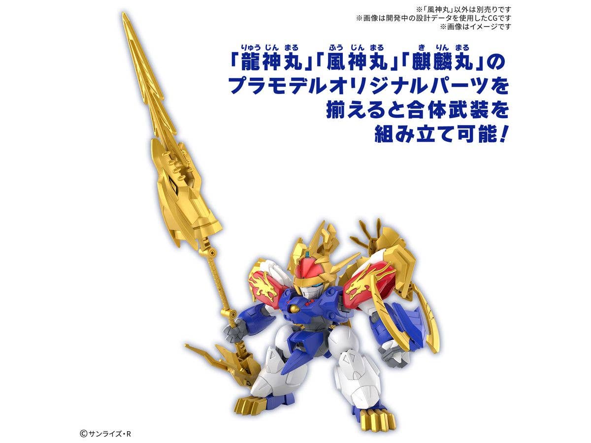 FUJINMARU*Limited initial edition | 4573102683151