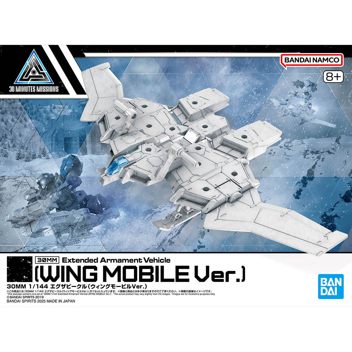 30MM 1/144 Extended Armament Vehicle (WING MOBILE Ver.) | 4573102683182