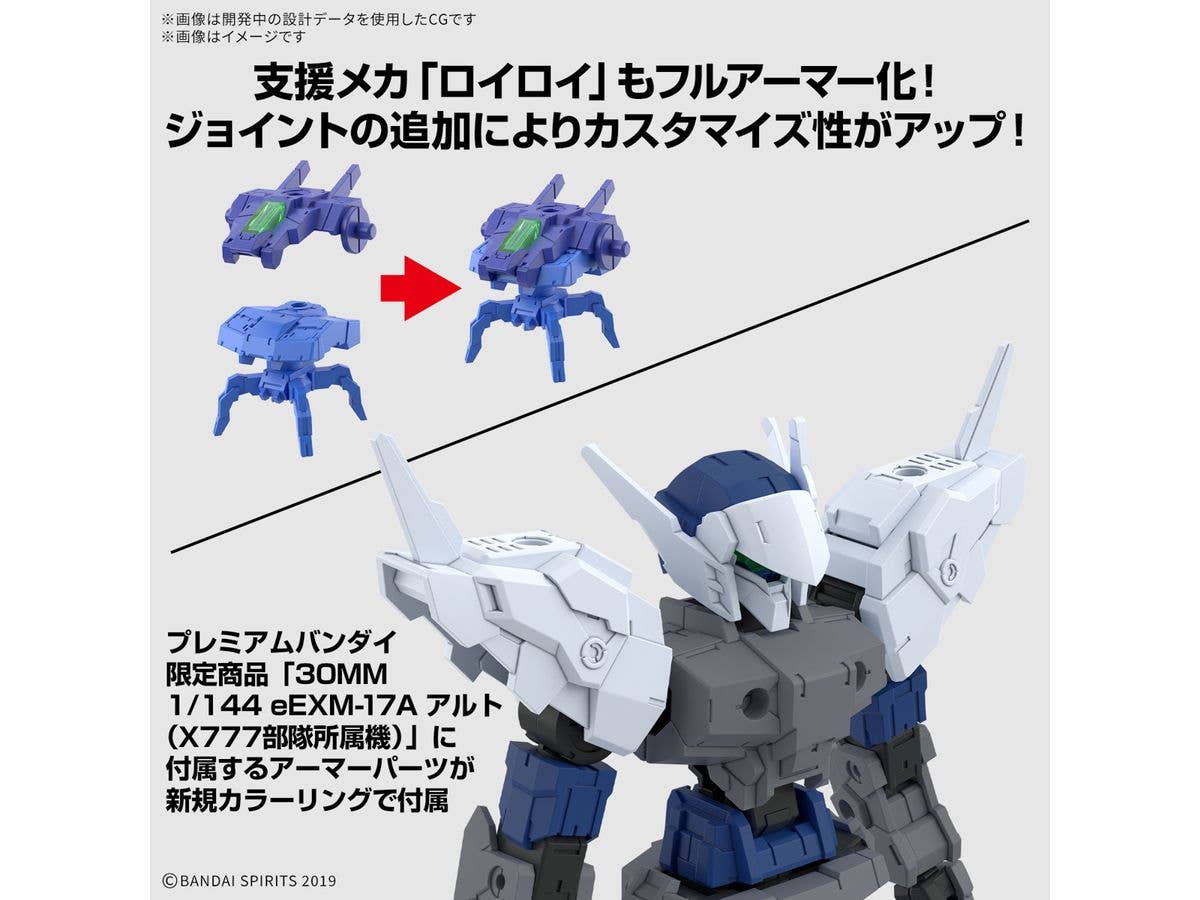 30MM 1/144 eEXM-17FA FULL ARMOR ALTO | 4573102683199