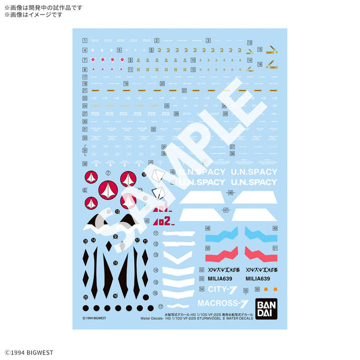 HG 1/100 VF-22S STURMVOGEL Ⅱ WATER DECALS | 4573102683250