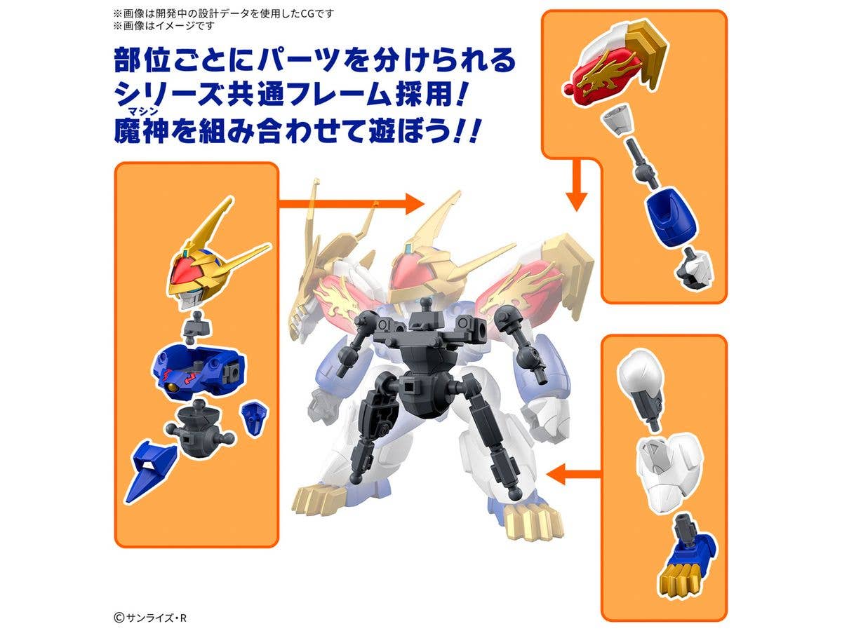 RYUJINMARU | 4573102683267