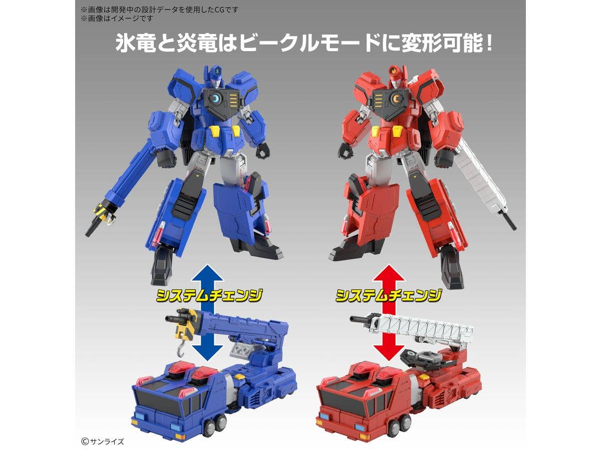 HG CHORYUJIN | 4573102683274