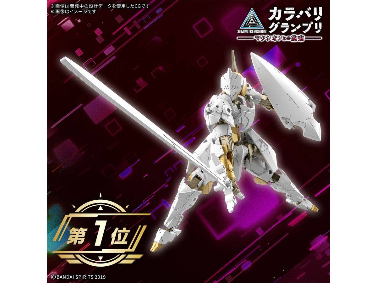 30MM 1/144 EXM-A9rk SPINATIO (ROYAL KNIGHT TYPE) | 4573102683342