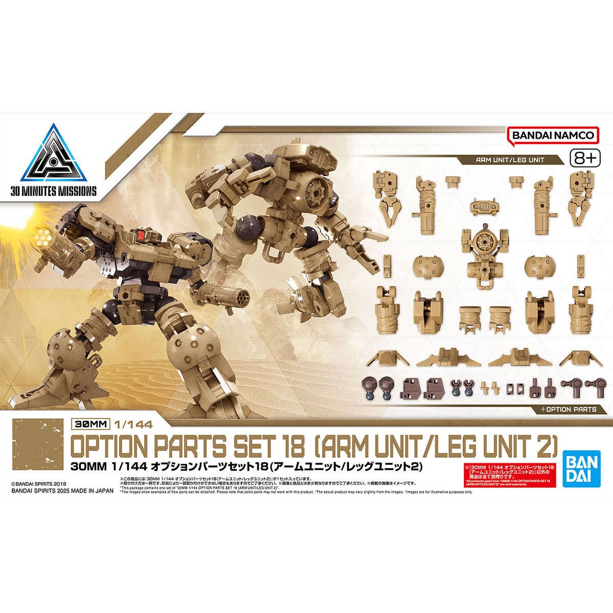 30MM 1/144 OPTION PARTS SET 18 (ARM UNIT/LEG UNIT 2) | 4573102683359