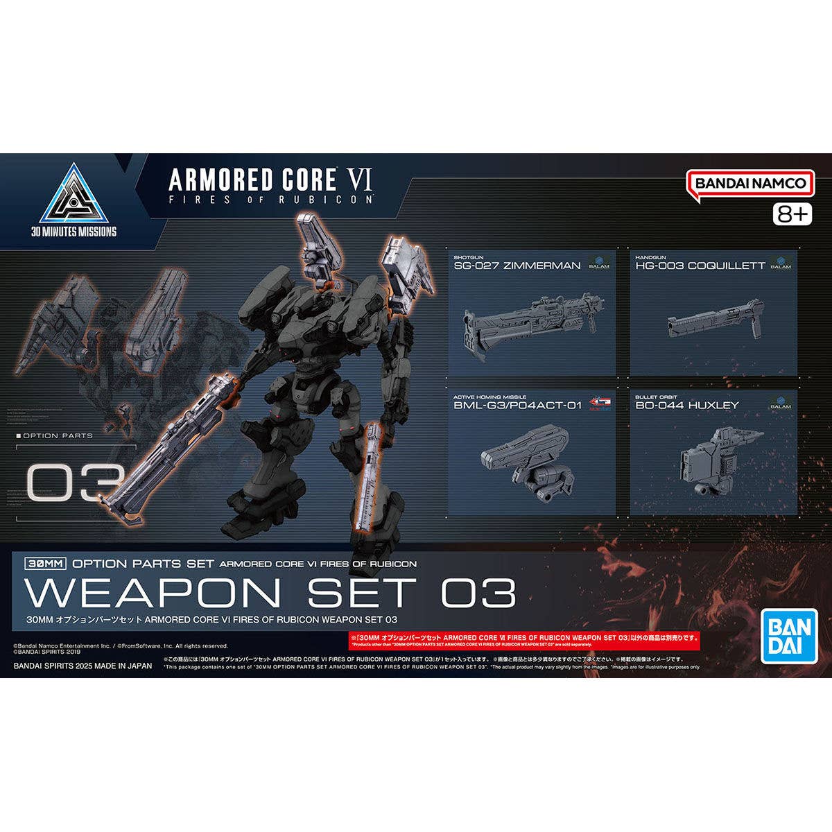30MM OPTION PARTS SET ARMORED CORE Ⅵ FIRES OF RUBICON WEAPON SET 03 | 4573102683366