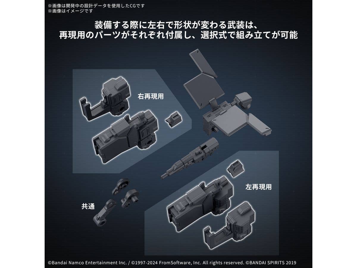 30MM OPTION PARTS SET ARMORED CORE Ⅵ FIRES OF RUBICON WEAPON SET 03 | 4573102683366