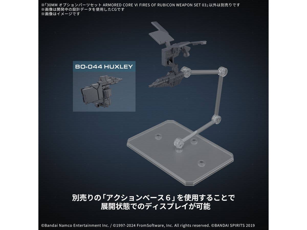 30MM OPTION PARTS SET ARMORED CORE Ⅵ FIRES OF RUBICON WEAPON SET 03 | 4573102683366