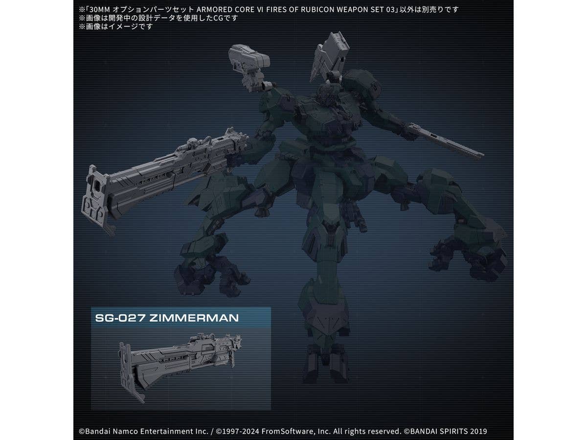 30MM OPTION PARTS SET ARMORED CORE Ⅵ FIRES OF RUBICON WEAPON SET 03 | 4573102683366