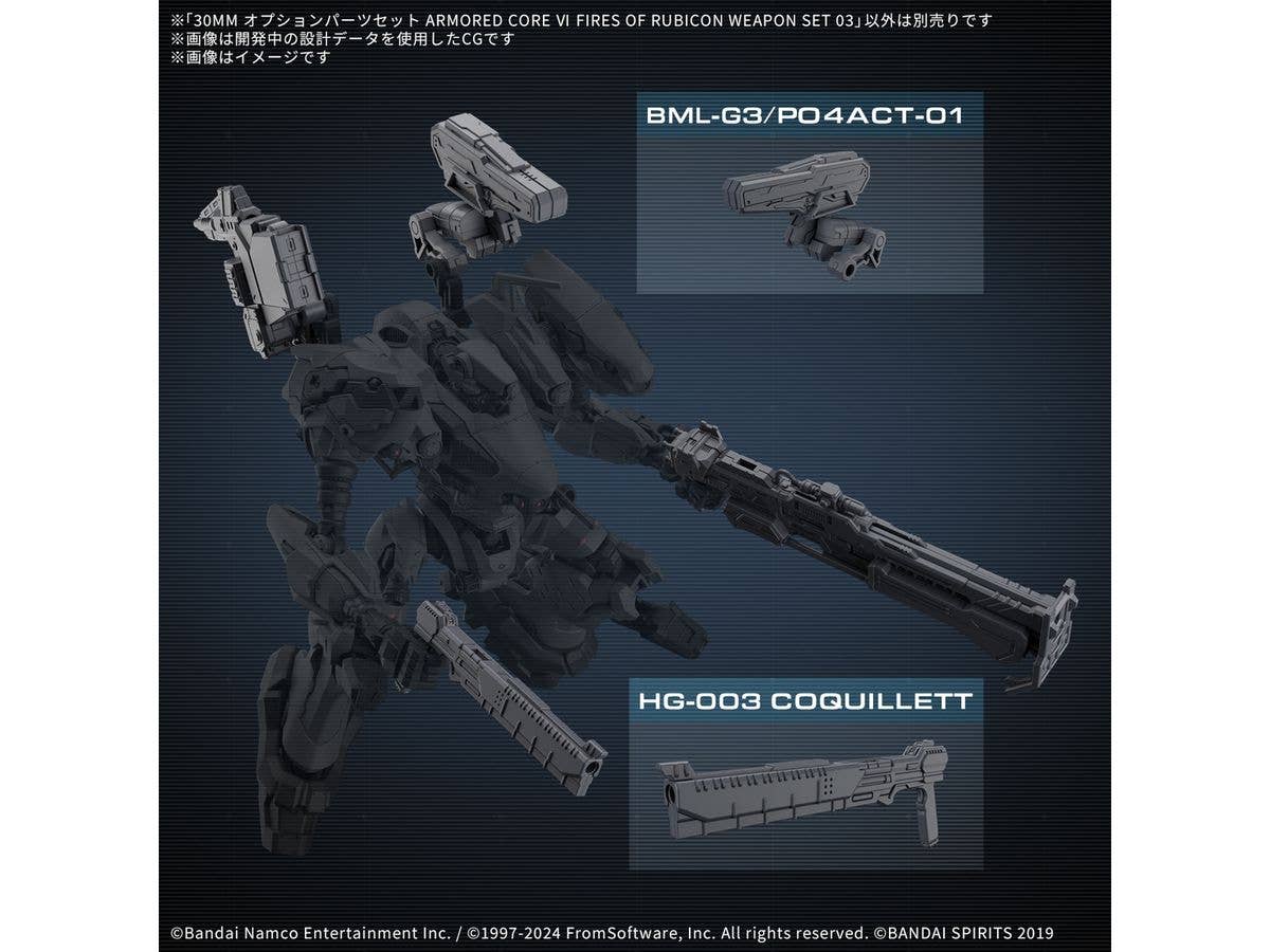 30MM OPTION PARTS SET ARMORED CORE Ⅵ FIRES OF RUBICON WEAPON SET 03 | 4573102683366