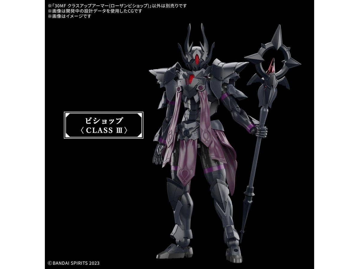 30MF CLASS UP ARMOR (ROSAN BISHOP) | 4573102683410