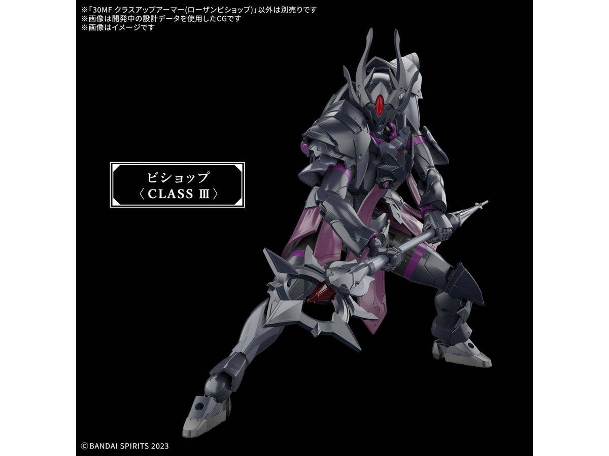 30MF CLASS UP ARMOR (ROSAN BISHOP) | 4573102683410