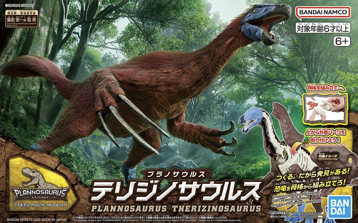 PLANNOSAURUS Therizinosaurus | 4573102683472