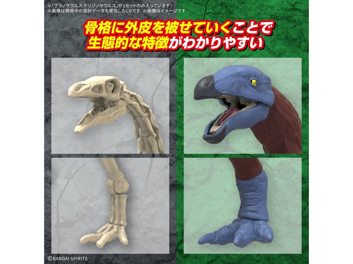 PLANNOSAURUS Therizinosaurus | 4573102683472