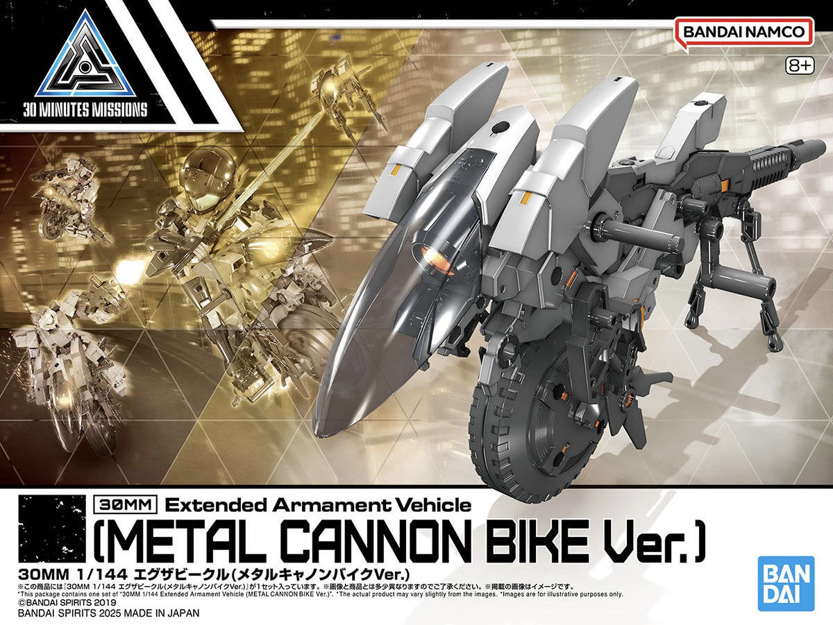 30MM 1/144 Extended Armament Vehicle (METAL CANNON BIKE Ver.) | 4573102683526