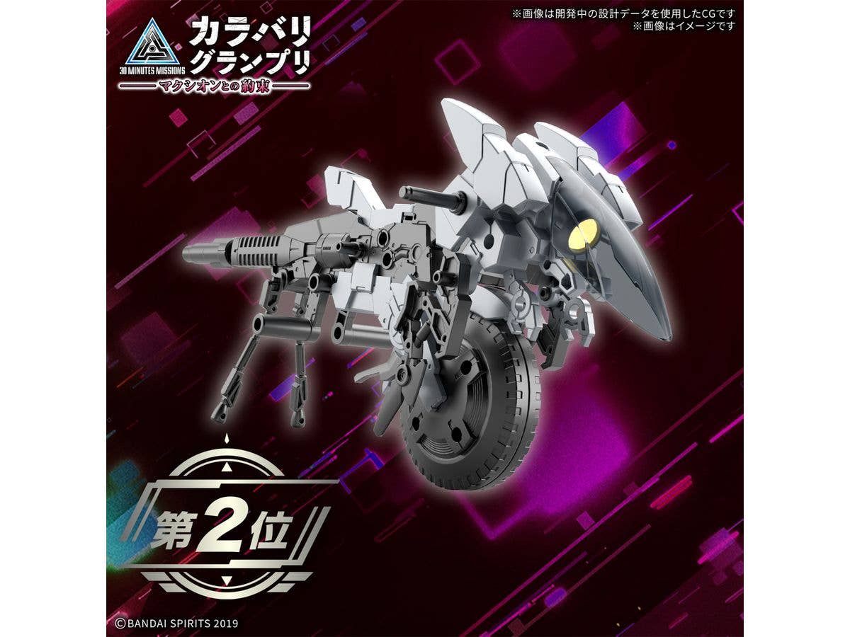 30MM 1/144 Extended Armament Vehicle (METAL CANNON BIKE Ver.) | 4573102683526