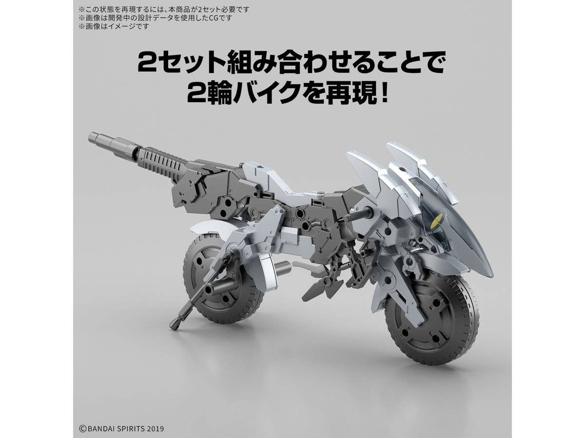 30MM 1/144 Extended Armament Vehicle (METAL CANNON BIKE Ver.) | 4573102683526