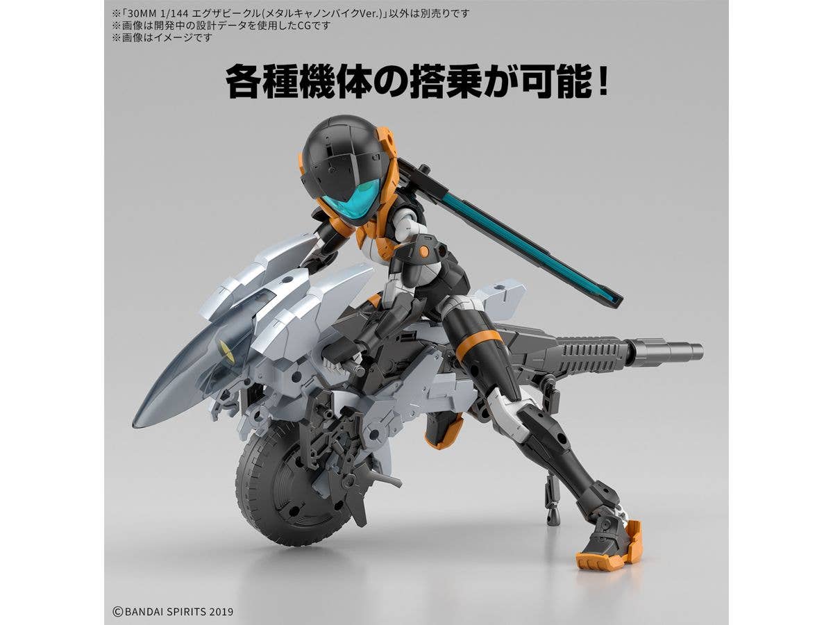 30MM 1/144 Extended Armament Vehicle (METAL CANNON BIKE Ver.) | 4573102683526