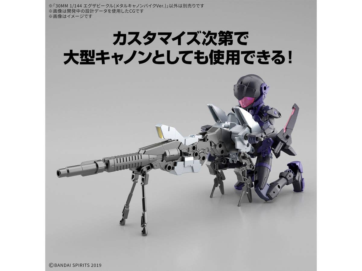 30MM 1/144 Extended Armament Vehicle (METAL CANNON BIKE Ver.) | 4573102683526