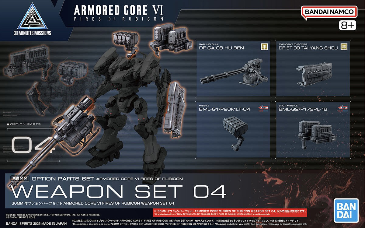 30MM OPTION PARTS SET ARMORED CORE Ⅵ FIRES OF RUBICON WEAPON SET 04 | 4573102683540