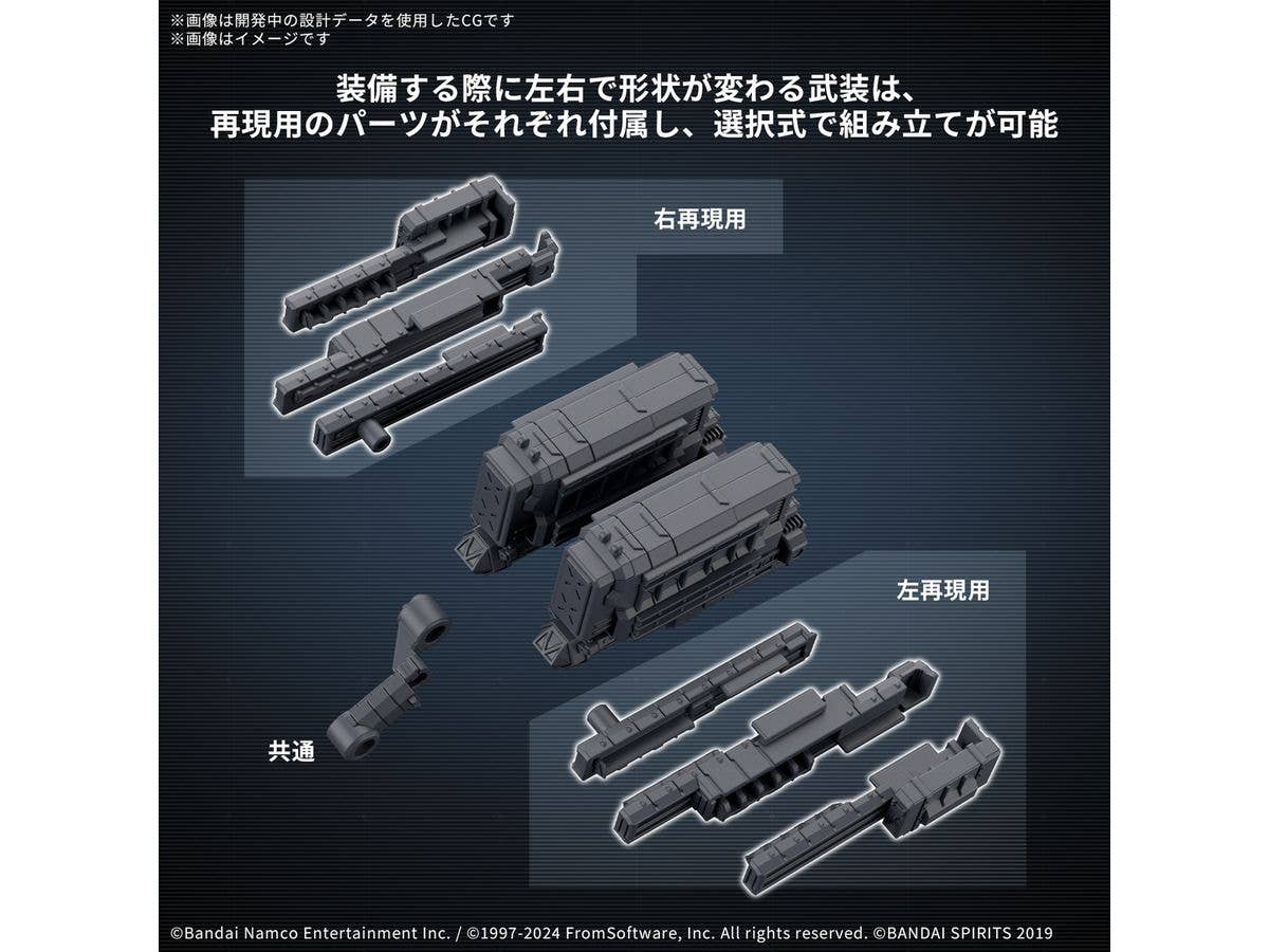 30MM OPTION PARTS SET ARMORED CORE Ⅵ FIRES OF RUBICON WEAPON SET 04 | 4573102683540