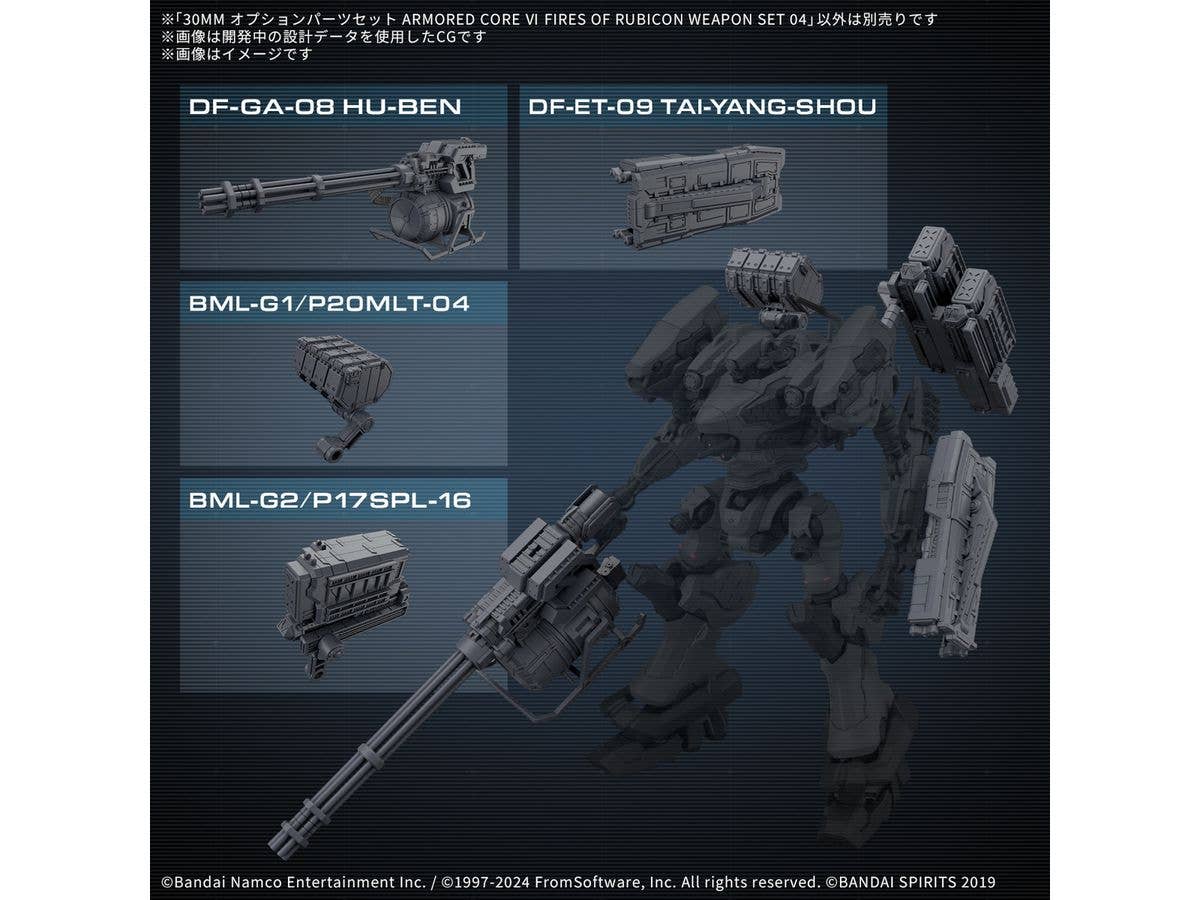 30MM OPTION PARTS SET ARMORED CORE Ⅵ FIRES OF RUBICON WEAPON SET 04 | 4573102683540