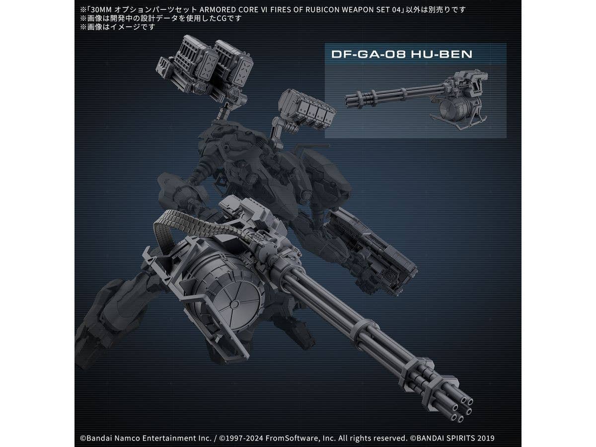 30MM OPTION PARTS SET ARMORED CORE Ⅵ FIRES OF RUBICON WEAPON SET 04 | 4573102683540