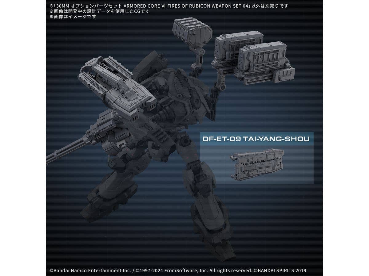 30MM OPTION PARTS SET ARMORED CORE Ⅵ FIRES OF RUBICON WEAPON SET 04 | 4573102683540