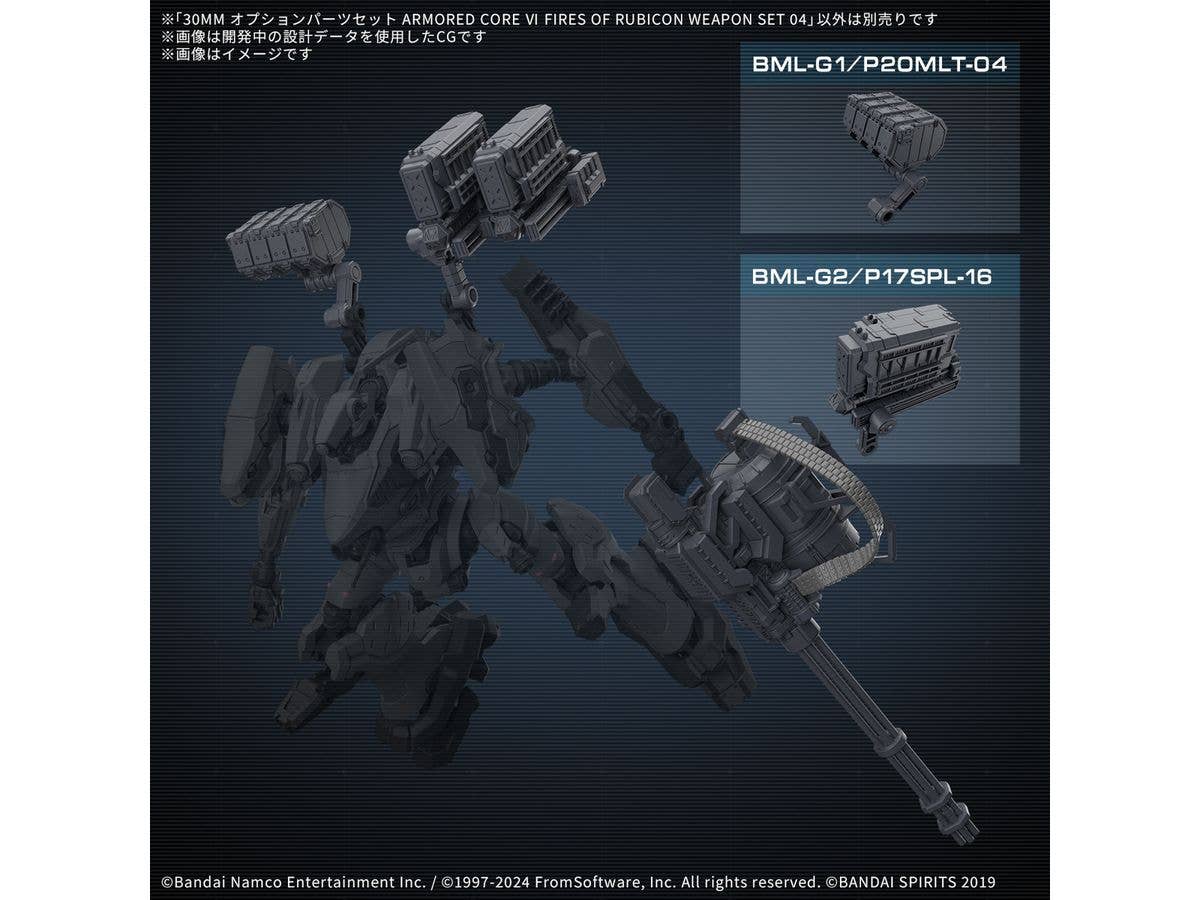 30MM OPTION PARTS SET ARMORED CORE Ⅵ FIRES OF RUBICON WEAPON SET 04 | 4573102683540