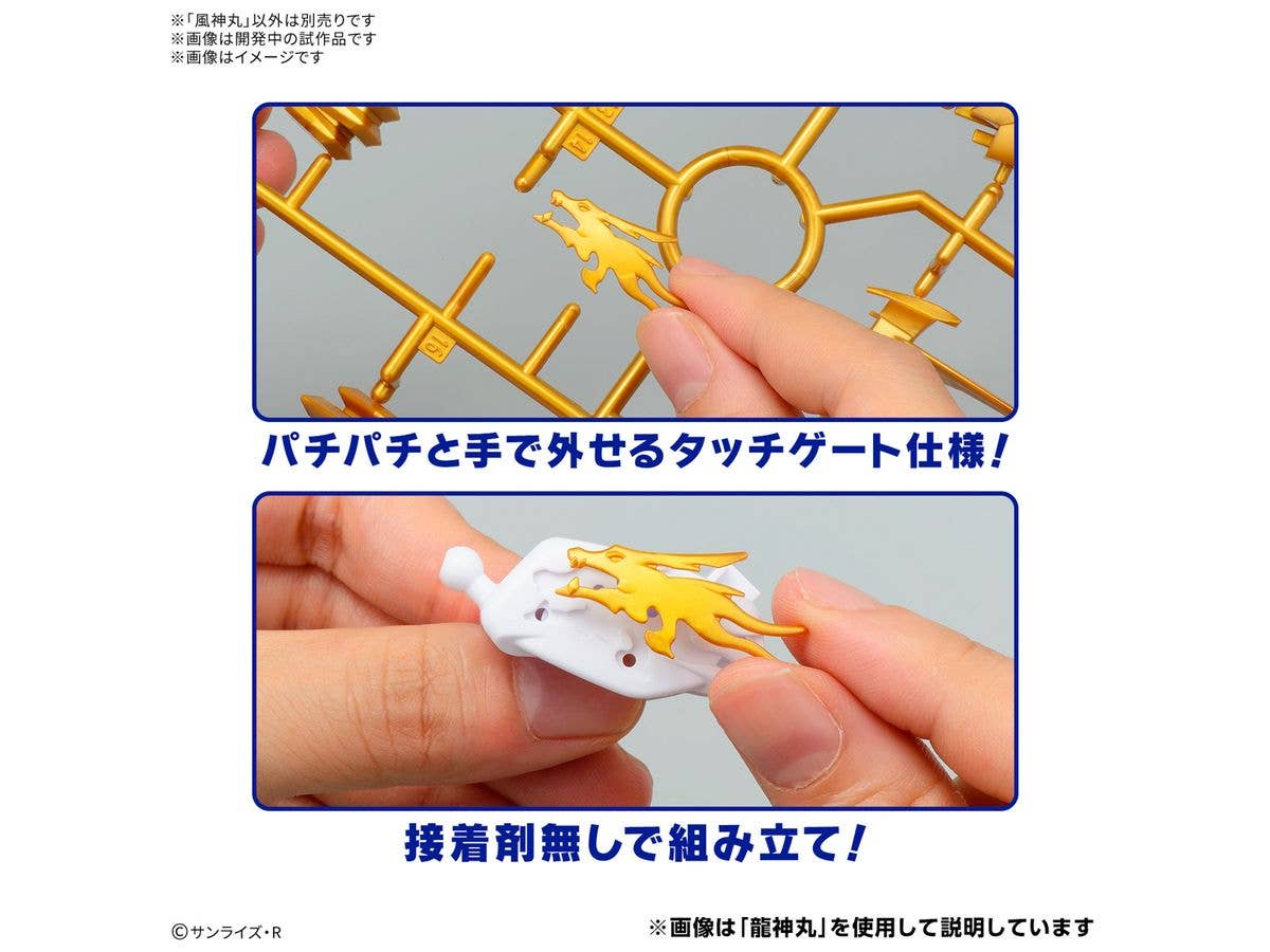FUJINMARU | 4573102683694
