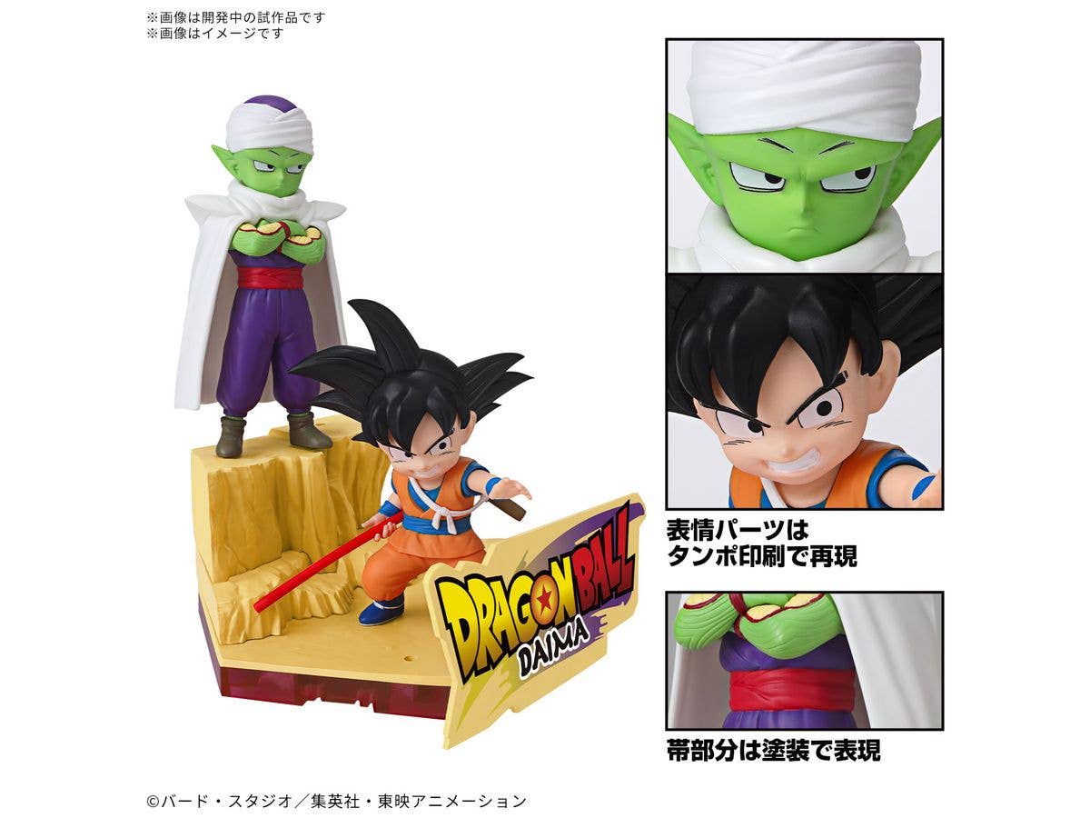 DRAGON BALL DAIMA MODEL KIT SON GOKU (MINI) & PICCOLO (MINI) | 4573102683854
