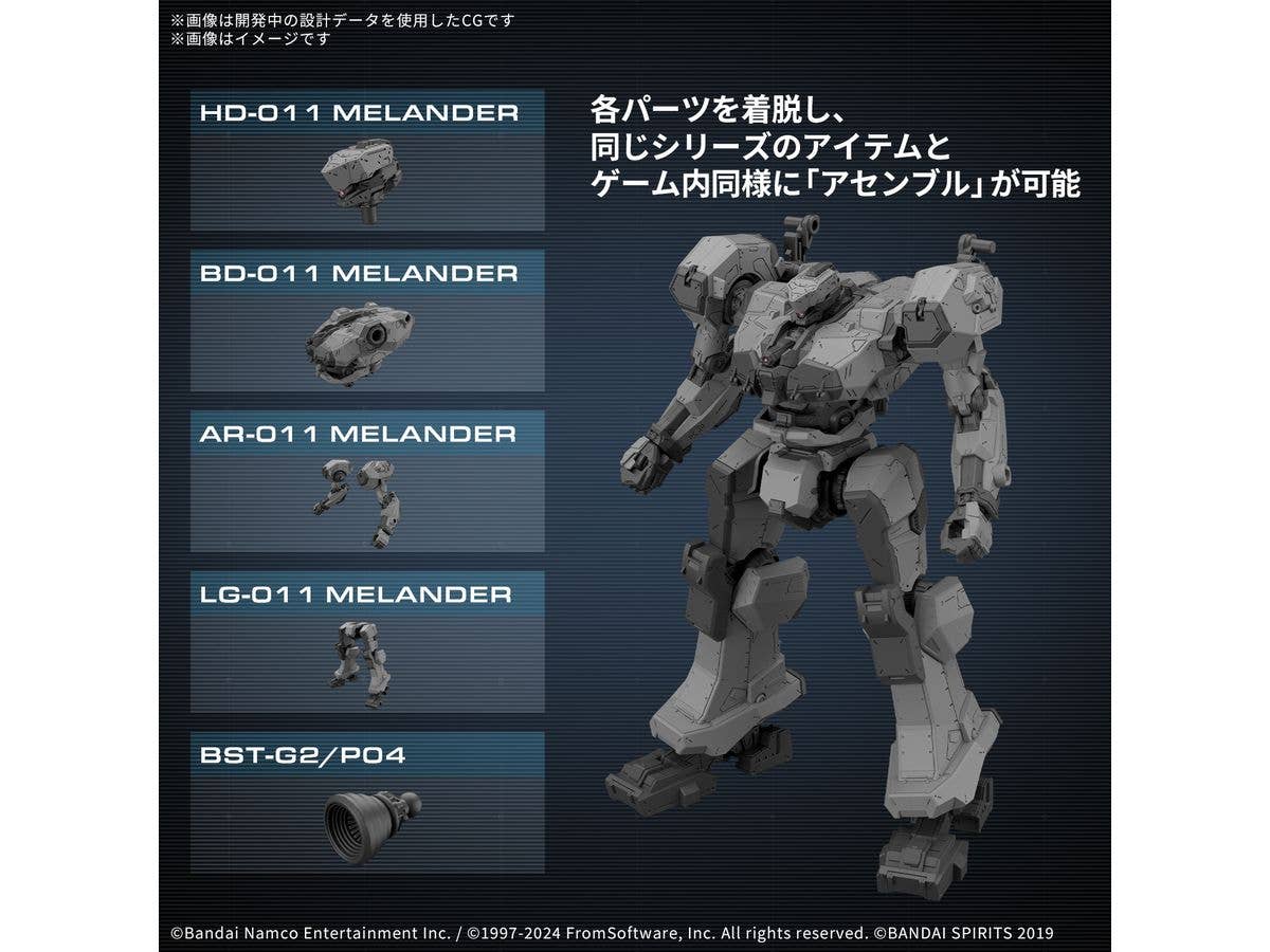30MM ARMORED CORE Ⅵ FIRES OF RUBICON BALAM INDUSTRIES BD-011 MELANDER | 4573102685544