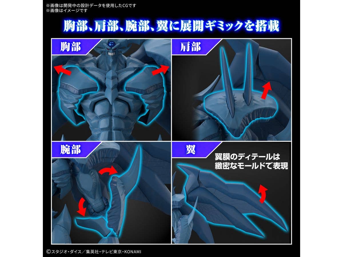 Figure-rise Standard Amplified -EGYPTIAN GOD- OBELISK THE TORMENTOR | 4573102685605