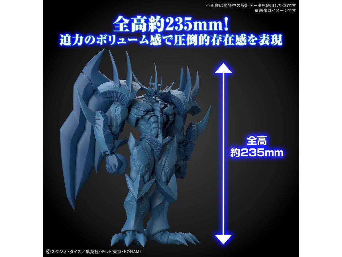 Figure-rise Standard Amplified -EGYPTIAN GOD- OBELISK THE TORMENTOR | 4573102685605