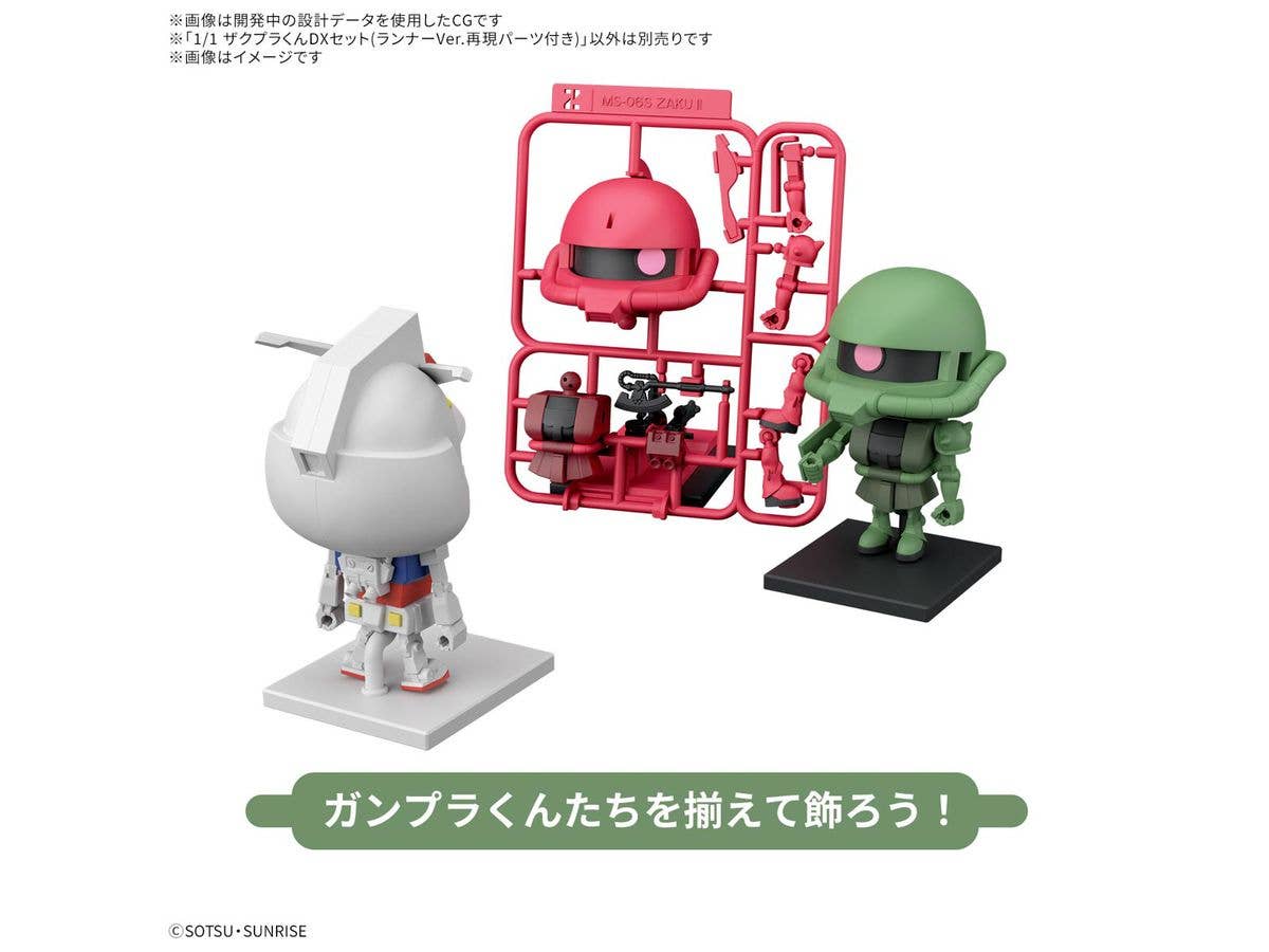 1/1 ZAKUPLA-KUN DX SET (WITH RUNNER Ver. RECREATION PARTS) | 4573102685773