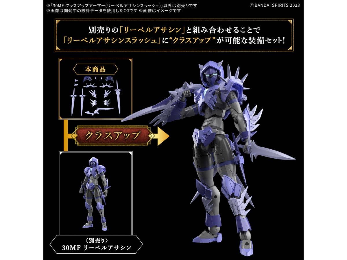 30MF CLASS UP ARMOR(LIBER ASSASSIN SLASH) | 4573102685810
