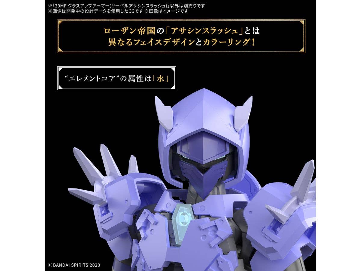 30MF CLASS UP ARMOR(LIBER ASSASSIN SLASH) | 4573102685810