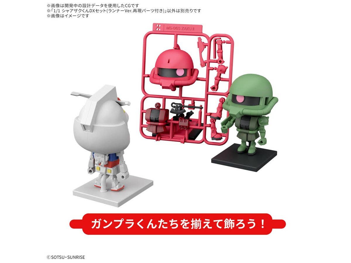 1/1 CHARZAKU-KUN DX SET (WITH RUNNER Ver. RECREATION PARTS) | 4573102685834