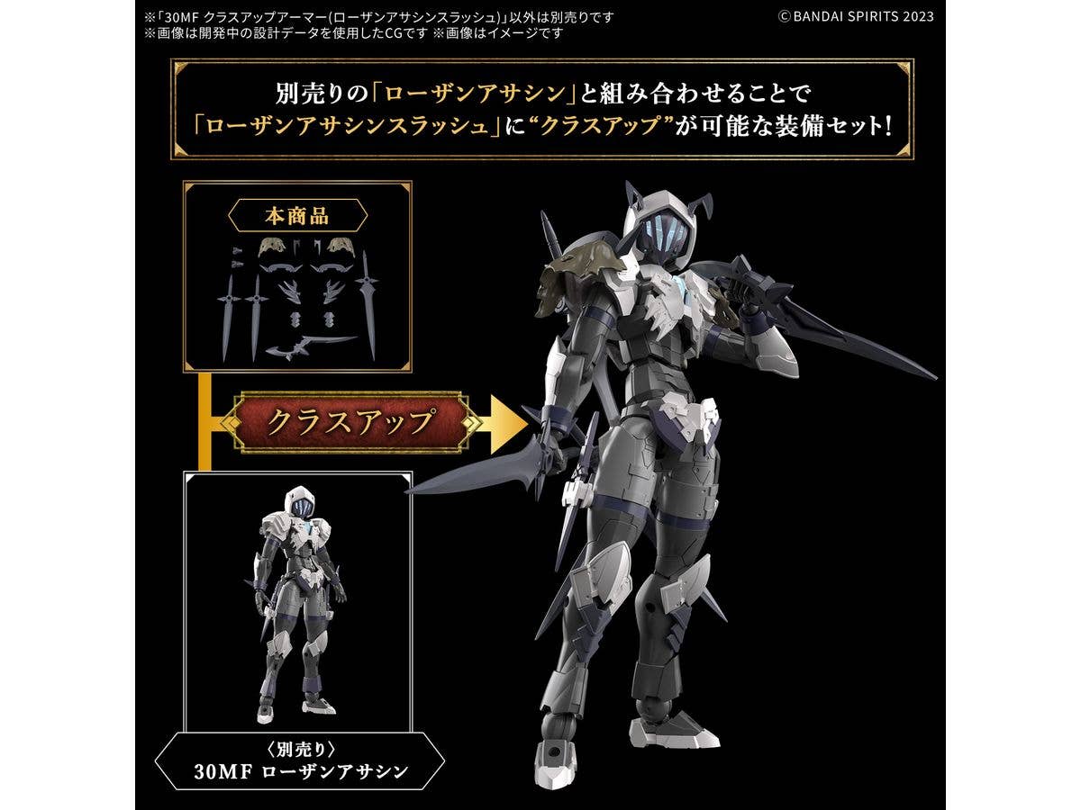 30MF CLASS UP ARMOR(ROSAN ASSASSIN SLASH) | 4573102685889