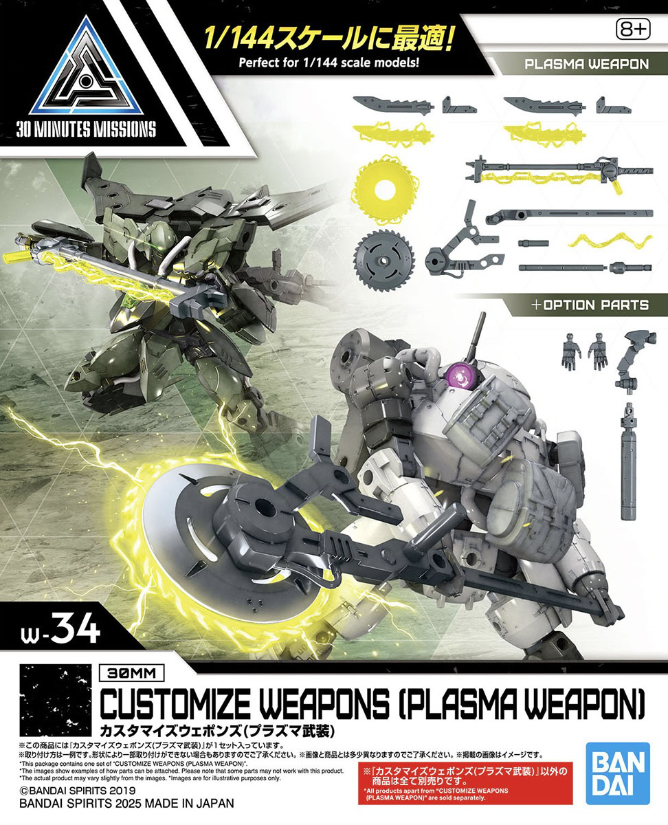 CUSTOMIZE WEAPONS (PLASMA WEAPON) | 4573102685919