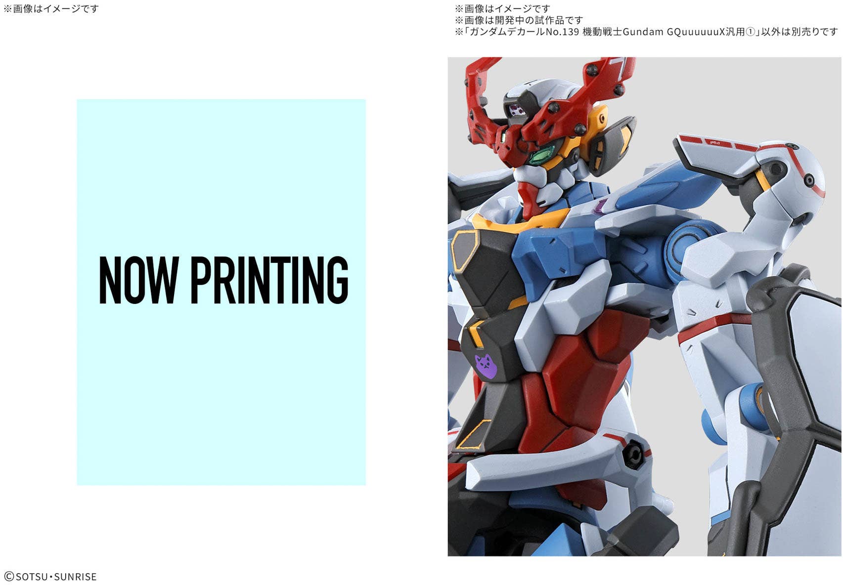 GUNDAM DECAL139 Mobile Suit Gundam GQuuuuuuX MULTIUSE ① | 4573102686916