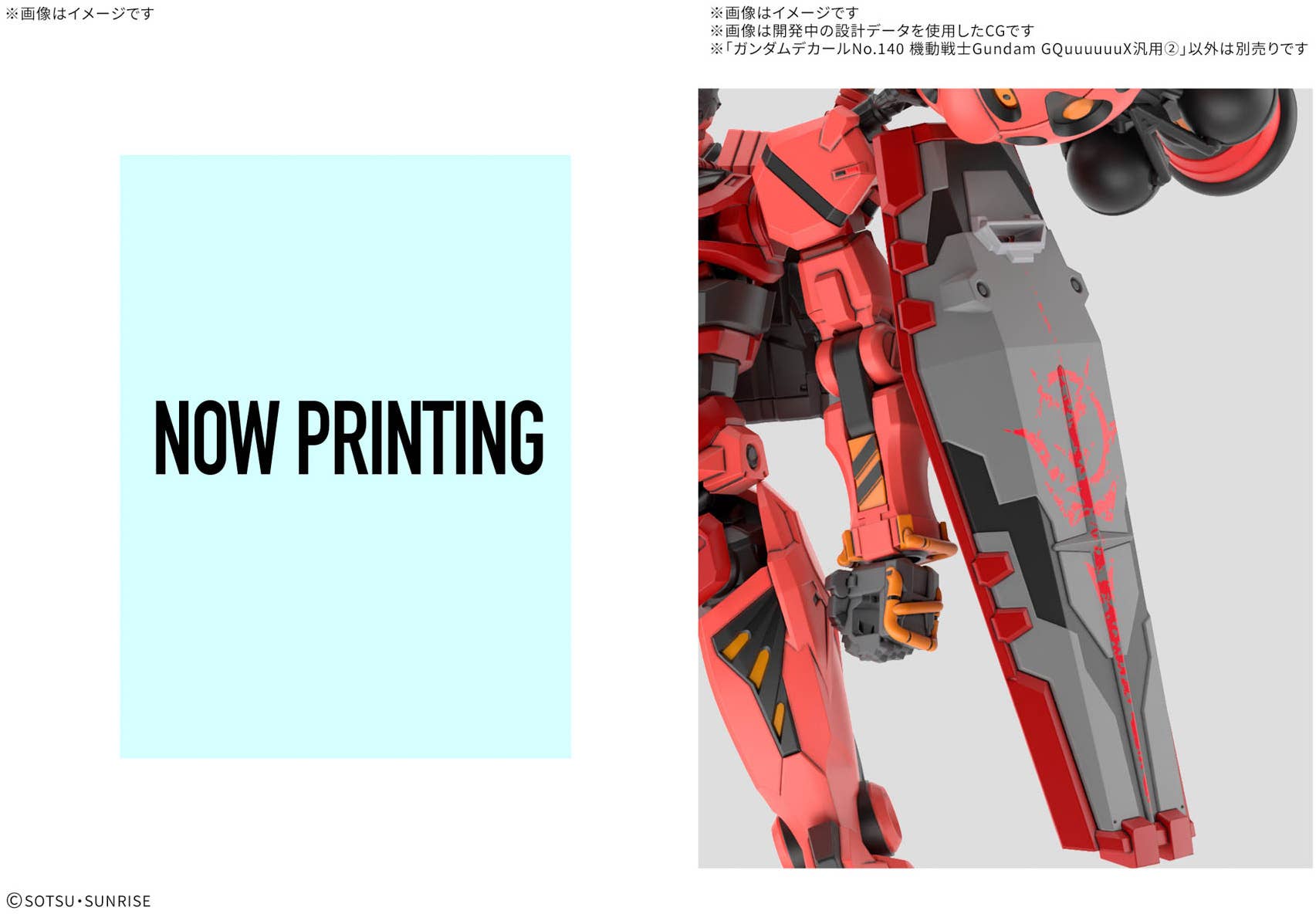 GUNDAM DECAL140 Mobile Suit Gundam GQuuuuuuX MULTIUSE ② | 4573102686923