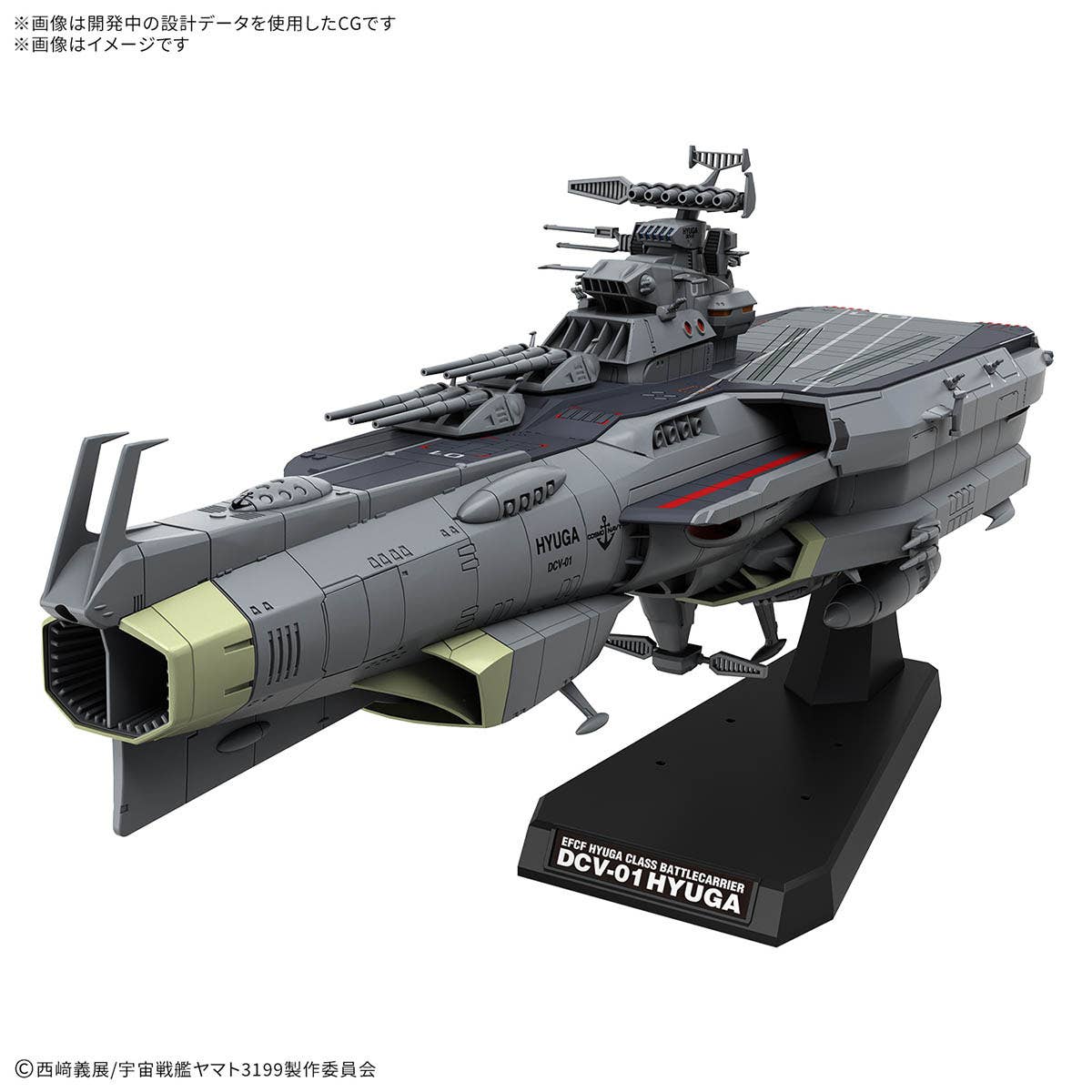 BANDAI 1/1000 EFCF HYUGA CLASS BATTLECARRIER DCV-01 HYUGA | 4573102686954